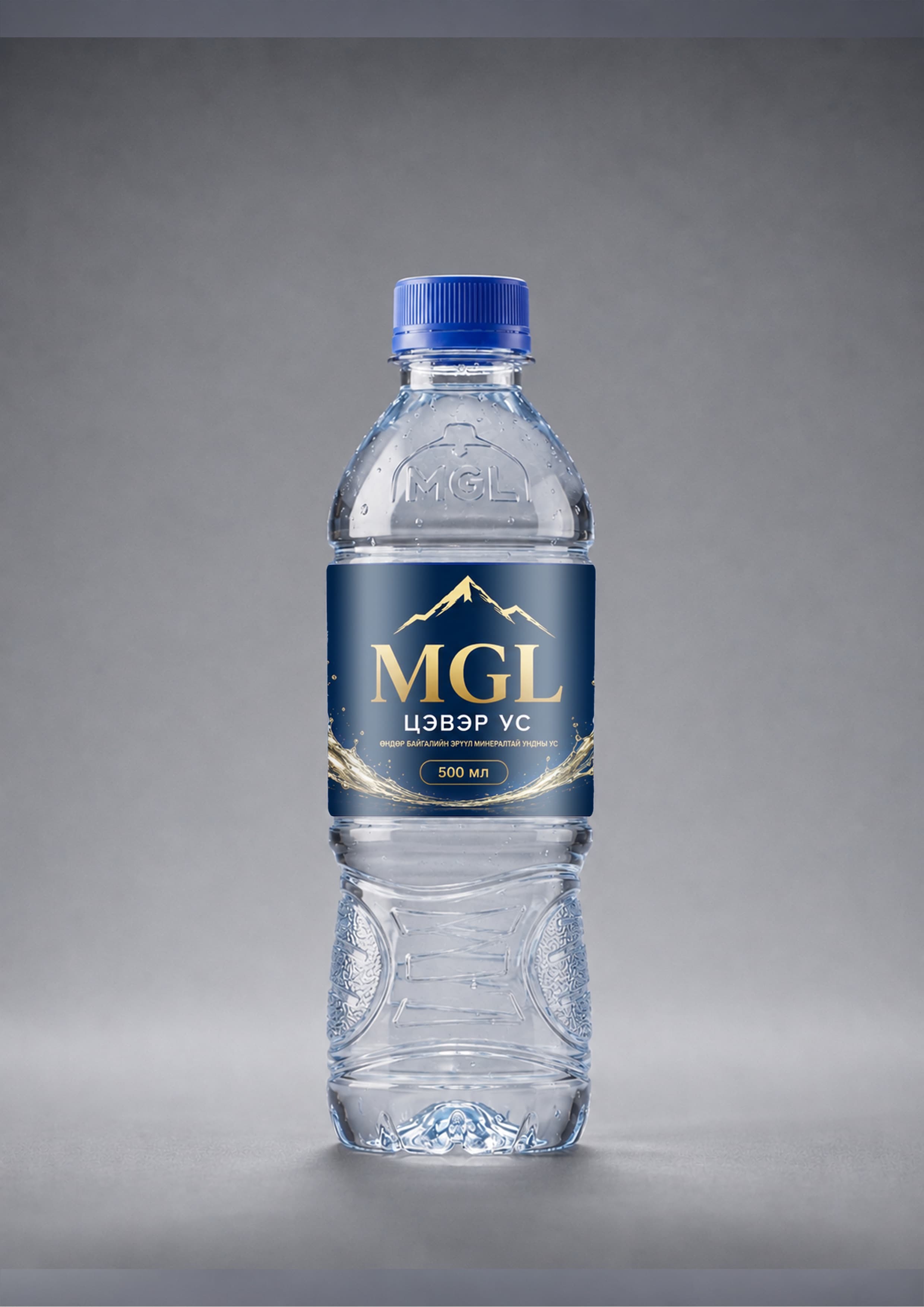 MGL Цэвэр ус 500 мл