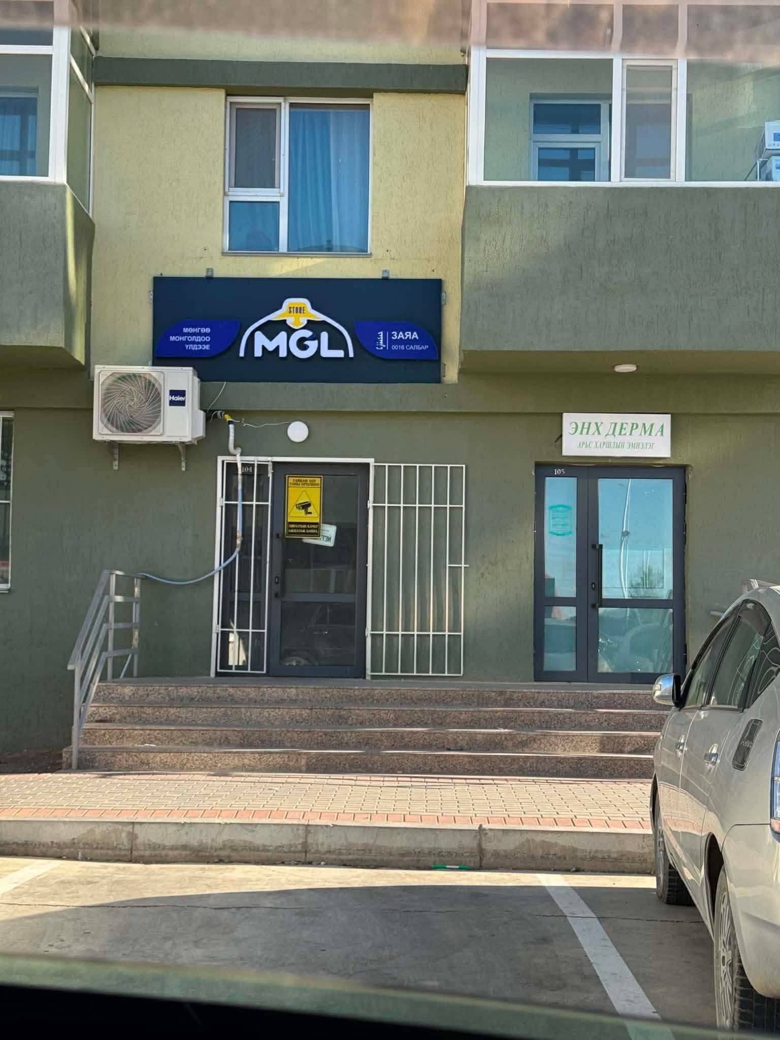 Онцлох MGL Store дэлгүүр 1
