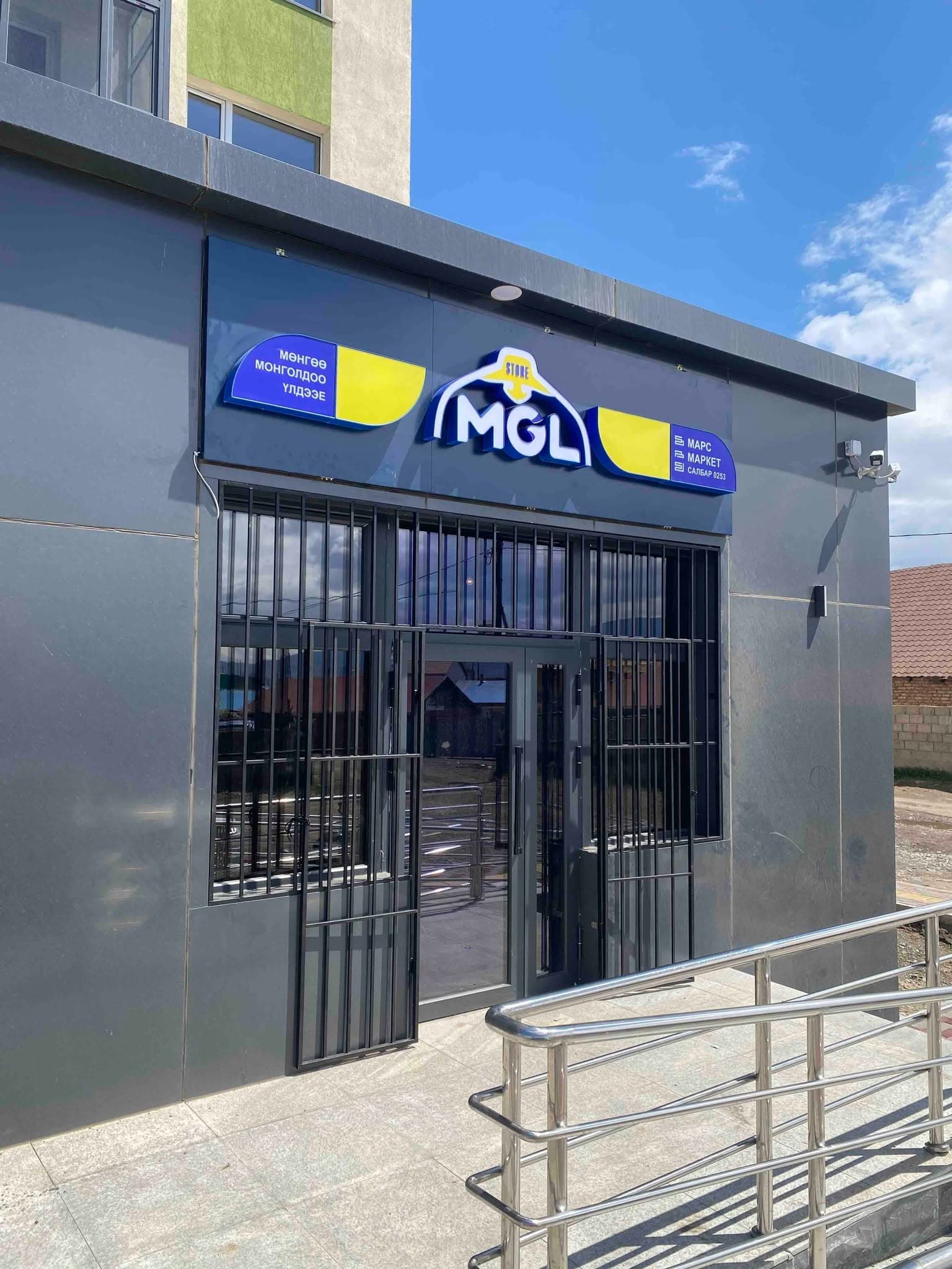 Онцлох MGL Store дэлгүүр 2