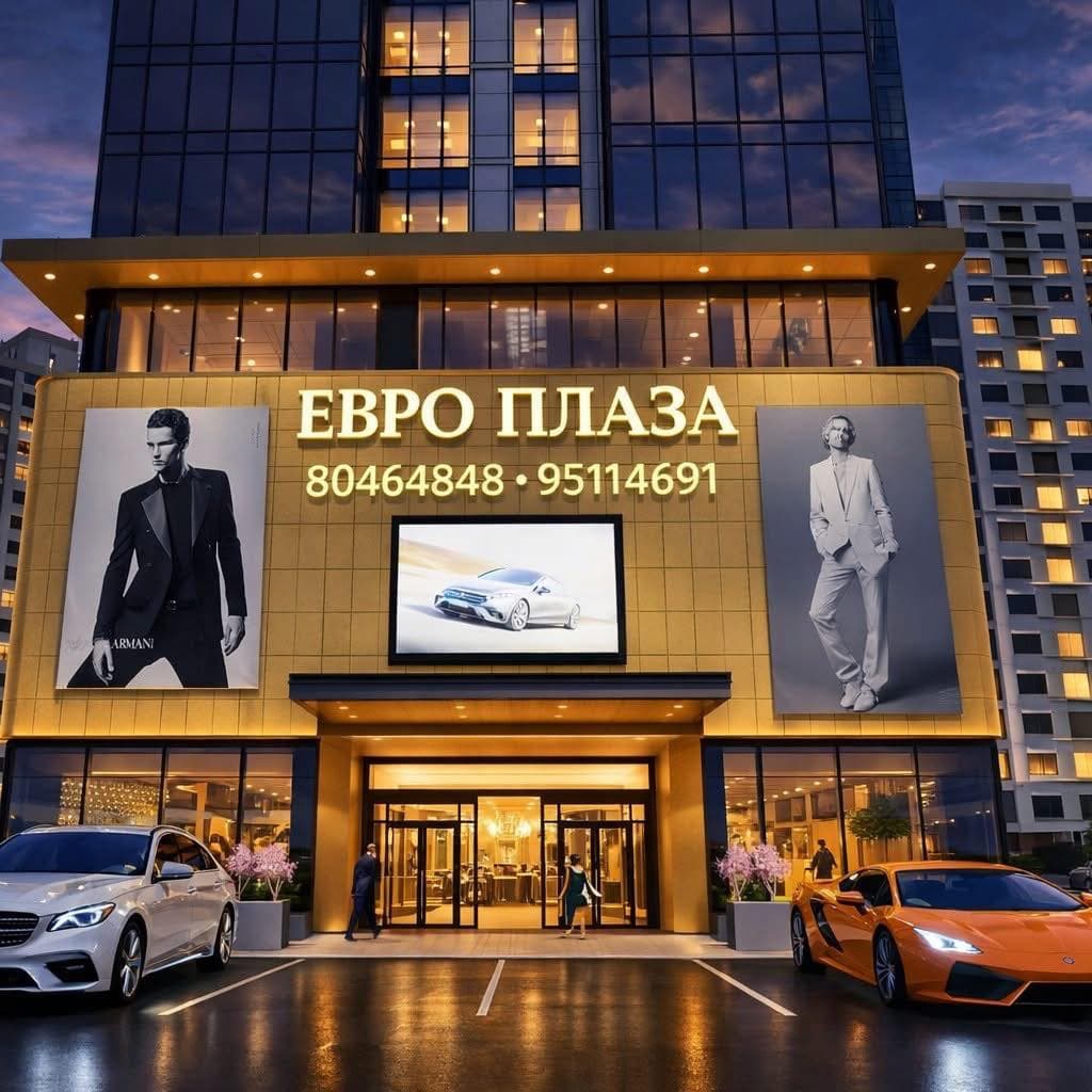 Евро плаза