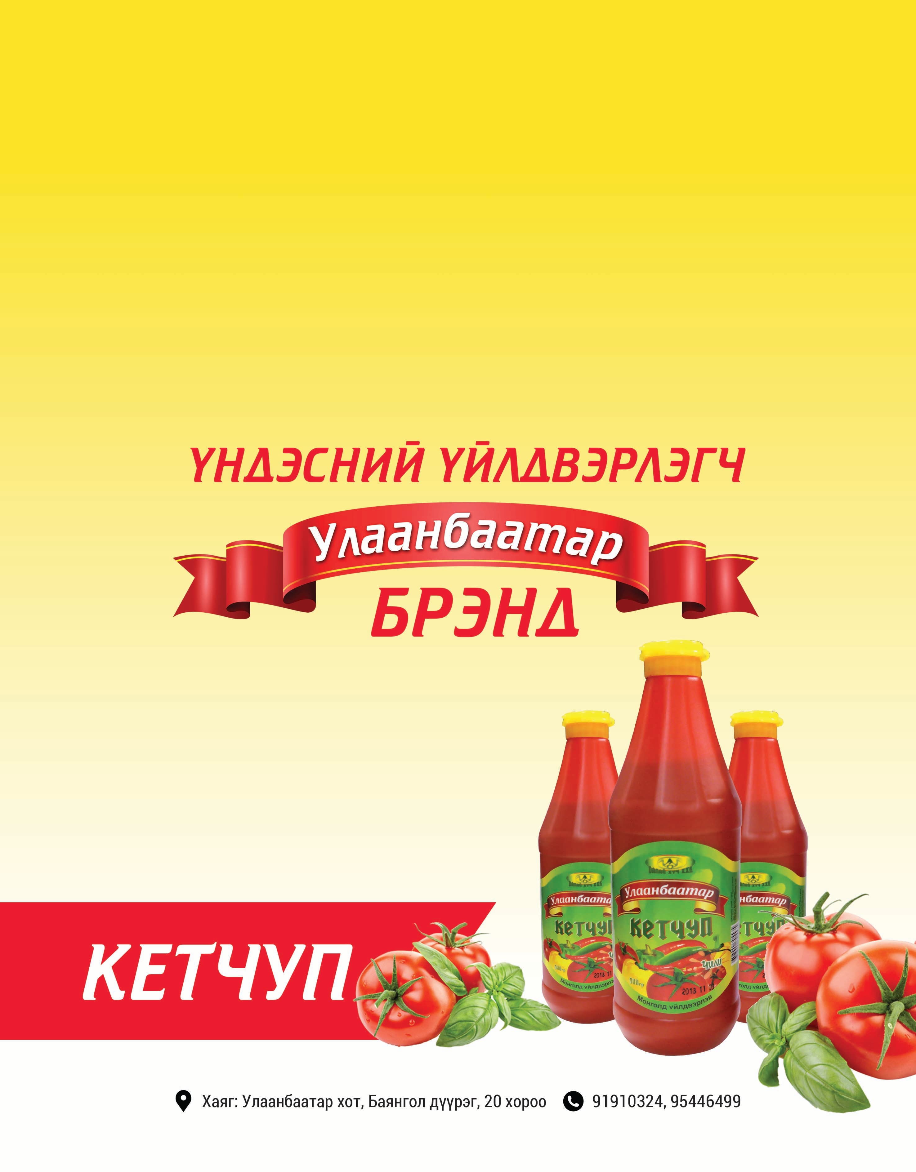 Далай Хүч ХХК