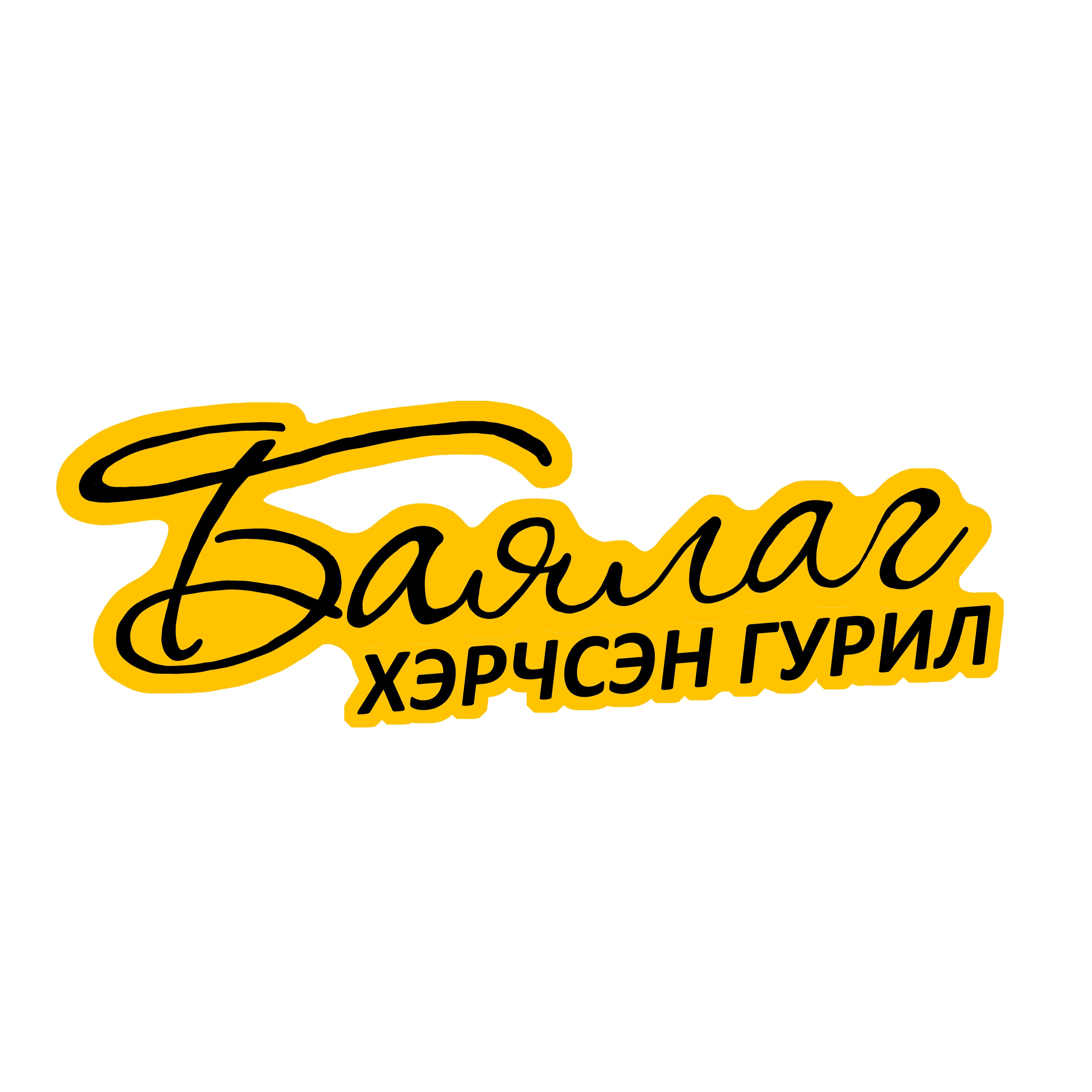 Мөнх Ундрах Болор Од ХХК